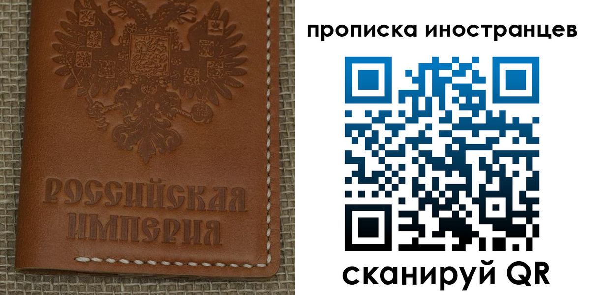 прописка 2025 в Сольцах