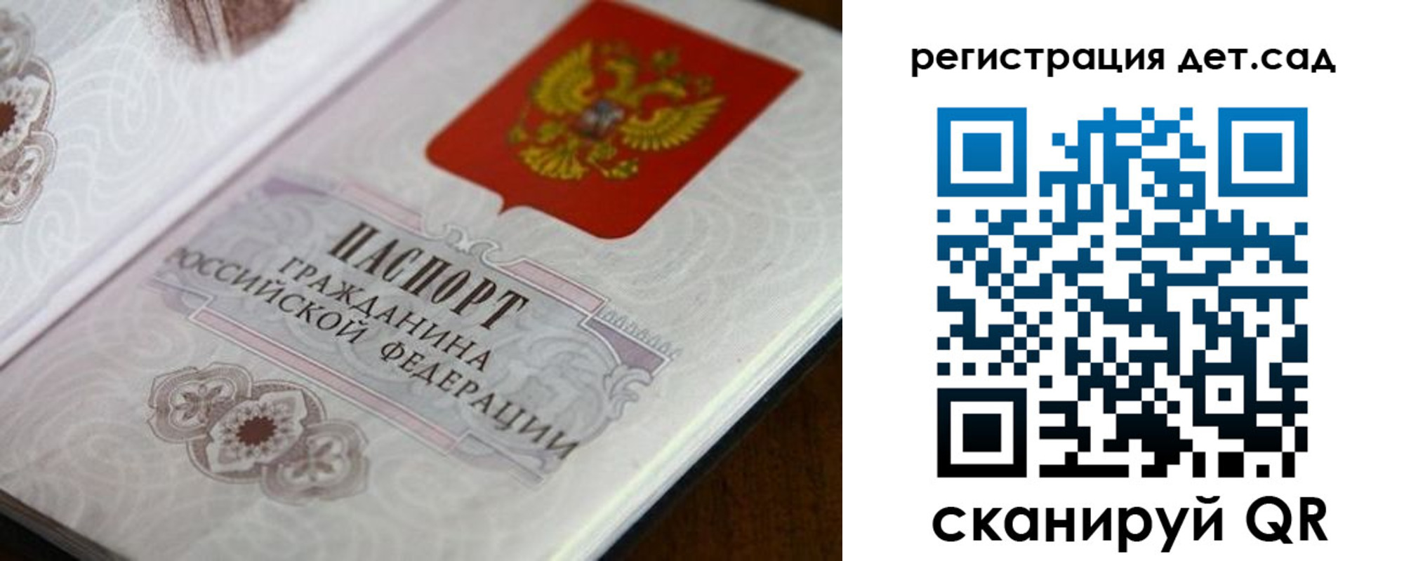прописка для школы в Сольцах