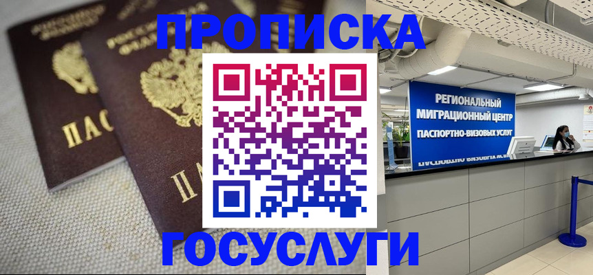 временная регистрация собственник в Сольцах