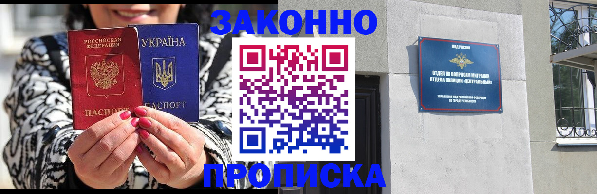 миграционный учет в Сольцах